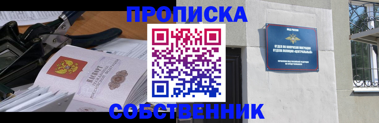 временная регистрация адрес в Махачкале