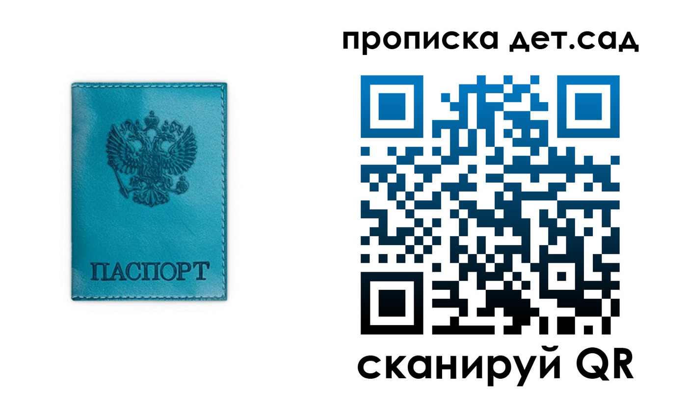 прописка для работы в Махачкале