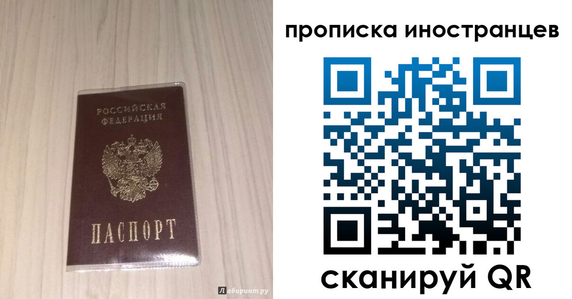 миграционный учет в Махачкале