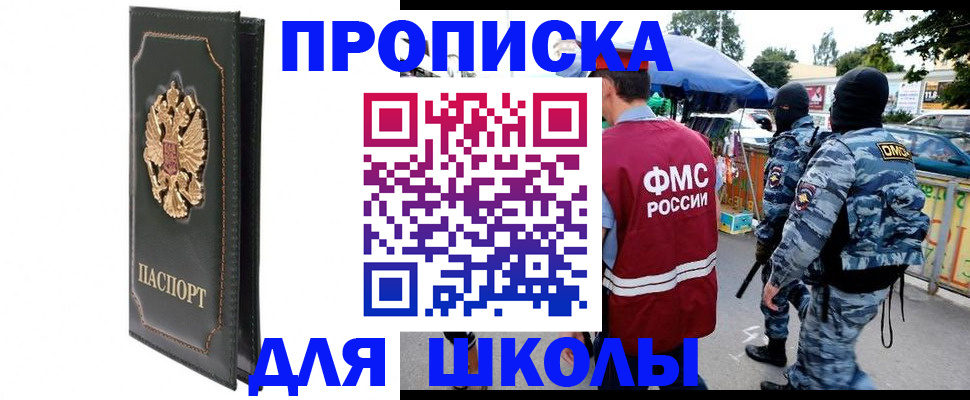 временная регистрация законно в Махачкале