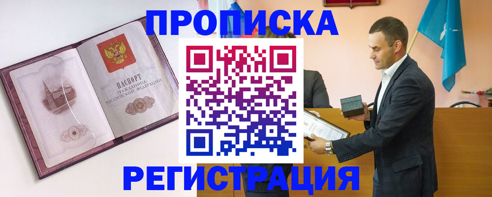 временная регистрация недорого в Махачкале