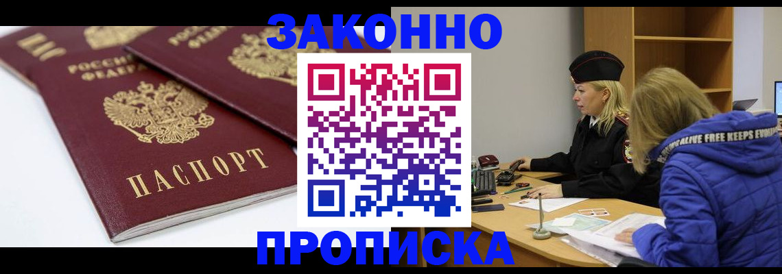 временная регистрация в Махачкале