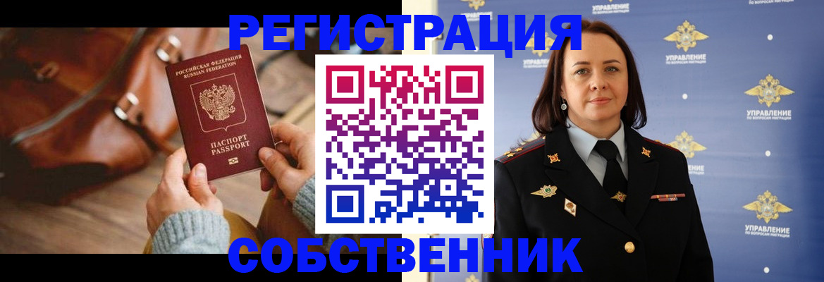 прописка ребенка в Махачкале