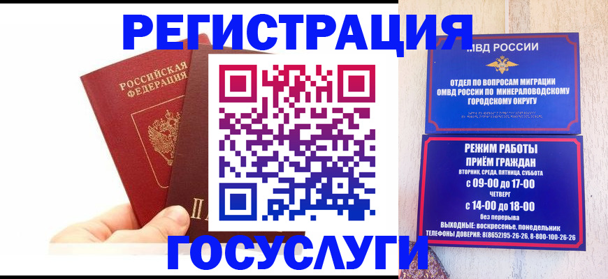 регистрация для дет. сада в Махачкале