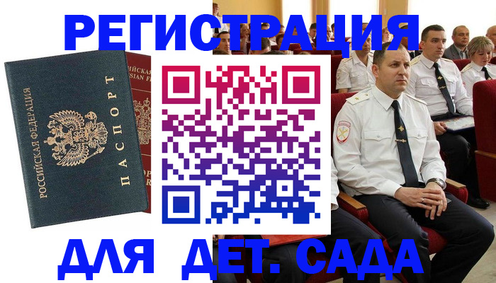 прописка для кредита в Махачкале