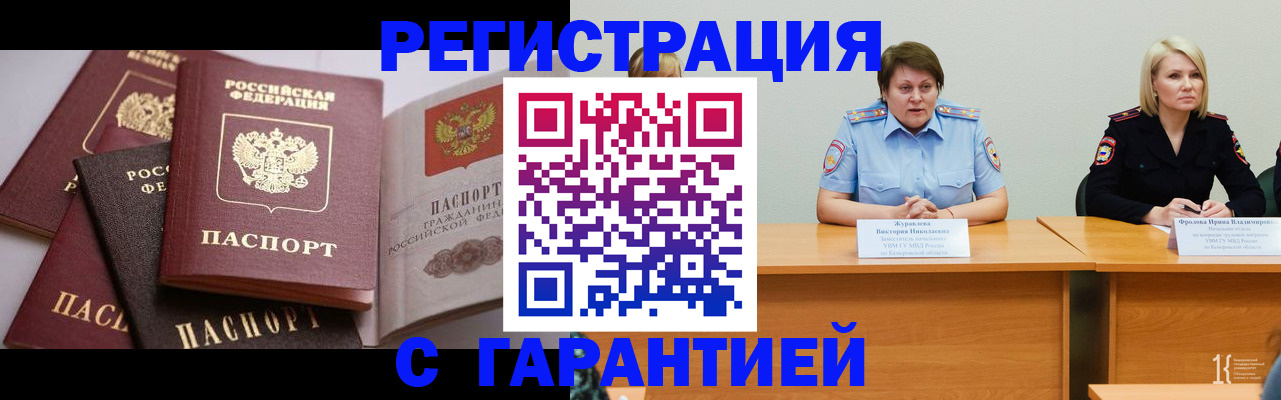 регистрация для дет. сада в Махачкале