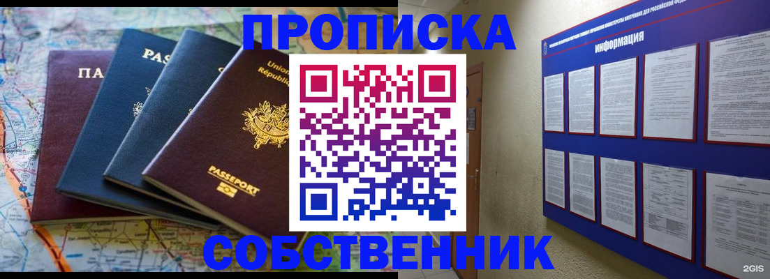 прописка иностранных граждан в Махачкале